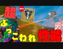 【フォートナイト】もはやチート！新武器の活用法！！【VOICEROID実況】fortniteアカネチャンねるPart38
