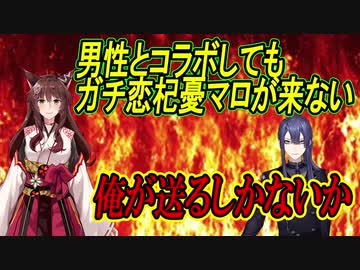 フミ様ガチ恋勢を装い杞憂マロを送る忖度師長尾景【にじさんじ/長尾景/フミ/フ景罪】