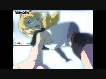 【ニコカラ】 トラジーナ 【onvocal】