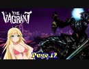 【THE VAGRANT】金髪の冒険譚　Page.12【VOICEROID実況】