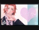【MMDツイステ】ライカ【ケイト】