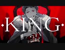 【オリジナルMV】 KING - Kanaria / ジョジョ太郎(Cover)