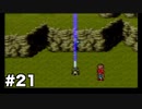 【クロノ・トリガー#21】時をかける神ゲーRPGのゆっくり実況Part21
