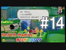 【ペパマリ】オリビアは天然可愛い【オリガミキング実況】#14