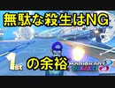【マリオカート8DX】上手くなりたいマリオカート8DX #178【実況プレイ】