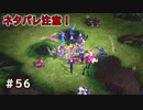 歪み、正義の幻影！！