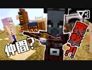 【マイクラ】新たな仲間はもふもふフィーバー。の巻▽3【きょうだいで遊ぶMinecraft実況/CV:VOICEROID.CeVIO】