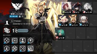 【アークナイツ】危機契約#0 崩壊した大通り 危機等級18