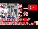 露「共同開発な（ﾆｯｺﾘ）」　【江戸川 media lab HUB】お笑い･面白い･楽しい･真面目な海外時事知的エンタメ