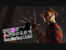 琴葉茜の心が折れるまでDbD その2
