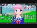 バーチャルアイドルつくりましょう　第９話「天地創造～Blenderで背景を作ろう～」【雛祭もも】