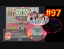 頭「咲-saki-」でオヴェルスの翼！97：咲-saki-と共通点多い金賞受賞フリゲをゆっくり実況