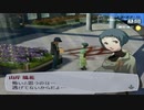 【実況】ペルソナ3フェス　#111