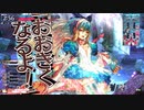 【WLW】全国日誌　２３【金　２９　中央　アリス】