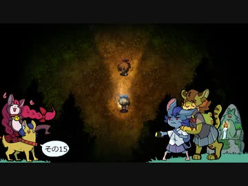 [ゆっくり実況]　深にょまわり　その15