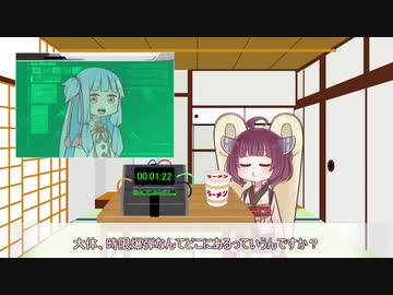 時限爆弾【VOICEROID劇場】