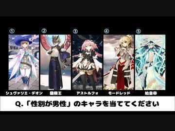 FGOミリしらクイズ