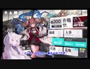 【アークナイツ／明日方舟】危機契約＃０ チェルノボーグ崩壊した大通り に挑む東北イタコ 【VOICEROID実況】