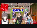 【サタスペ】転移したらオオサカだった件 その3-15
