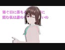 【恋する（おとめ）の作り方】 日浦くんでシニカルナイトプラン 【コミックス1巻発売！】