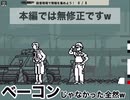 金田一、名探偵コナンを超える名探偵が登場！？【和階堂真の事件簿-処刑人の楔　推理アドベンチャー】その１