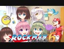 【ロックマン6】合体！ごり押し！ロックマン！ おしり！【ゆっくり実況】