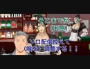 喉は潰れても3Dツイスターにはどうしても参戦したい舞元と困惑するチャイカ