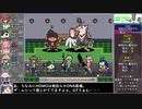 【ゆっくり実況】HEART BEATをねっとりプレイ 全18/30話