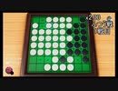 【世界のアソビ大全51】ゆっくりが全トロフィー回収を目指す EP15　リバーシ編【ゆっくり実況】