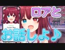 深夜に電話をかけてきて6時間弱おしゃべりする夢月ロア