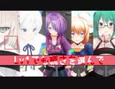 【MMD&MAD】かいしんのいちげき！【.live】