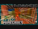 一人ぼっちのマインクラフト：哀れなゾンビ親子編【Minecraft】#17