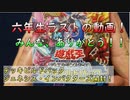 ★遊戯王★まったり開封。ジェネシス・インパクターズ