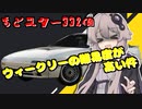 【The Crew2】RX-7 FCが欲しくなったので重い腰を上げる結月ゆかり4　あとスター332個