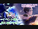 ツイステッドワンダーランドをマイペースに実況プレイ(イベント編)　星に願いを⑧