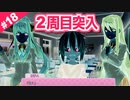 2度目の文芸部 【ドキドキ文芸部 #18】