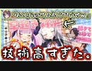 あくしおのサムネをパクろうとするも技術がなさすぎて敗北するスバちょこ