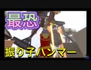 【ヒューマンフォールフラット】ハンマーにより進行不可！？建て付けの悪い床！？アステカ③【HumanFallFlat】