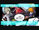 OLが楽しむすばらしきこのせかい　14日目