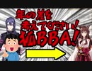 【フ景罪】これは不敬罪 フミ様をボロクソに言う長尾景リスナー【にじさんじ/フミ/長尾景】