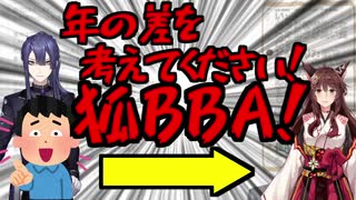 【フ景罪】これは不敬罪 フミ様をボロクソに言う長尾景リスナー【にじさんじ/フミ/長尾景】