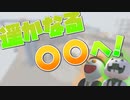 【CO2_Works】遥かなる○○へ！【Human:fall flat】