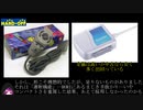 左手デバイスを自作しながら思った事