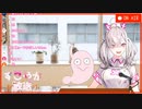 ロリ健屋花那登場！【健屋花那にじさんじ】