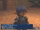 【FF11】フェロークエスト「ふたりの想い」