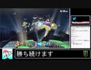 2020年09月11日【スマブラSP】勝ち続けるデデデ【放送アーカイブ】
