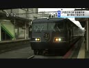 2020/09/12 JR西日本 新長距離列車 運行開始