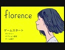 【RTA】Florence TV モード 19分17秒【実況プレイ】