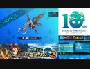【実況】世界樹と不思議のダンジョン2　タイムシフト　Part17-1【初見】