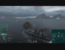 【WoWS】(´・ω・｀)へっぽこらんらん航海日誌～その14～